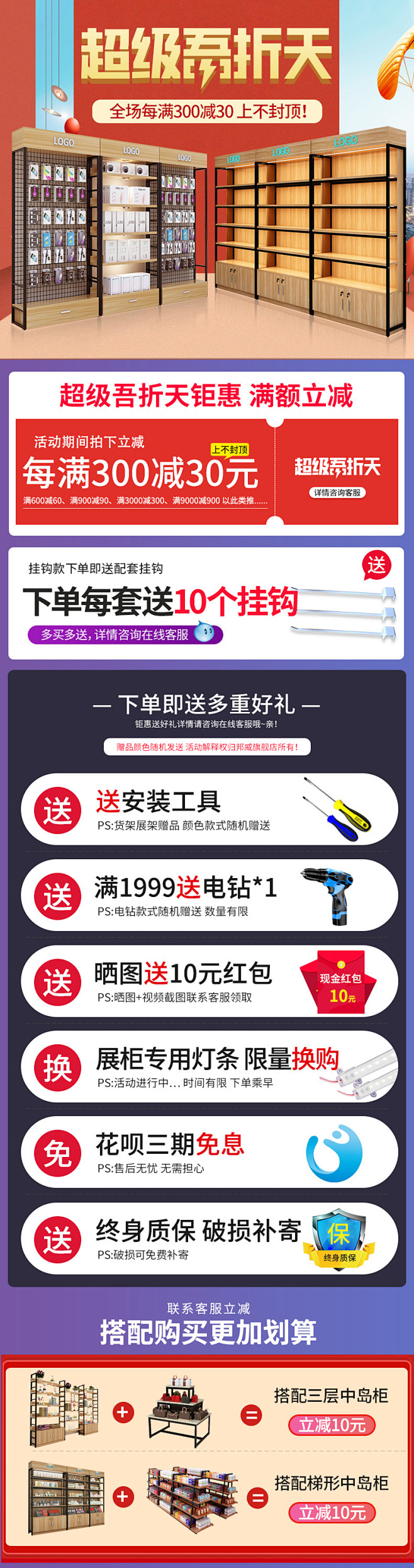 中岛柜展示台双面超市挂钩货架展示架多层零...
