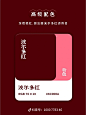 高级配色-波尔多红
