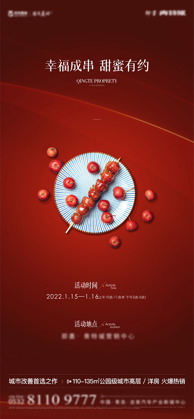 地产活动海报-志设网-zs9.com-花瓣网