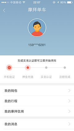 灵魂傻子采集到ui-个人界面