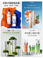 详情页主视觉｜首页KV｜美妆C4D合成素材分享