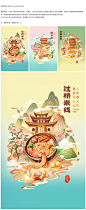 城市特色美食系列二-古田路9号-品牌创意/版权保护平台