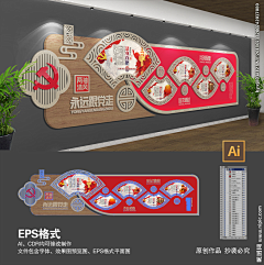chl1981chl采集到党建