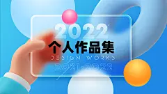 时尚作品简历设计封面