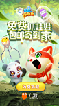 这两年做过的banner网页游戏娱乐present心露  原创作品  站