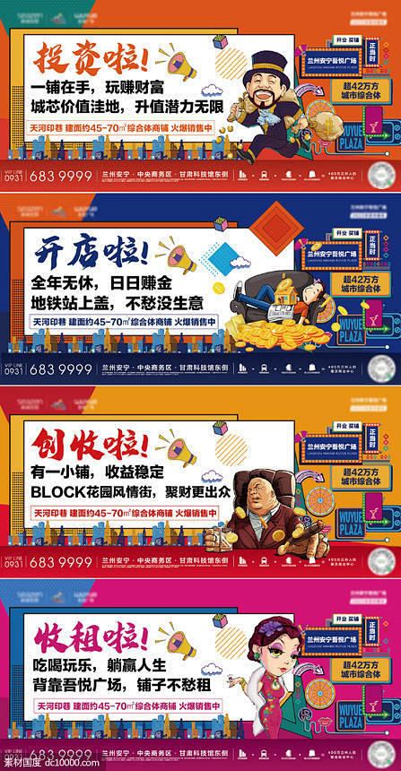 商铺单图插画 