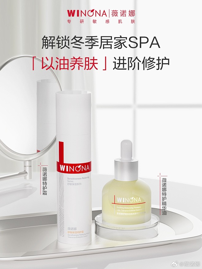 @薇诺娜 的个人主页 - 微博