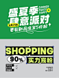 夏日扁平风海报主标题字体设计！PSD源文件_6_设计不熬夜_来自小红书网页版