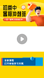 暑假招生3D辅导视频边框