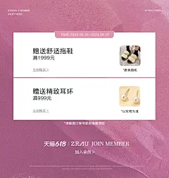 ZRAU 轻奢复古女装品牌，将精致着装与场合相融，人衣合一。 天猫首页 海报 利益点 (2)