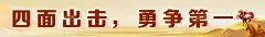 激励横条设计  - 源文件下载【酷图网】红色活动,横幅设计,红色活动横幅,活动横幅设计,红色横幅设计,红色横幅,企业活动,横幅,横条,团建横幅,团建,团队,拉横额,横额,激励,共赢,红色素材,红色展板,金色,金色元素,金色横条,金色横幅