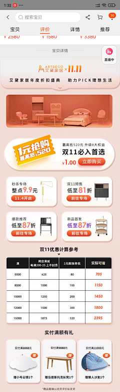 鱼叉与鱼采集到小程序图标
