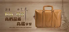 复古风包包海报