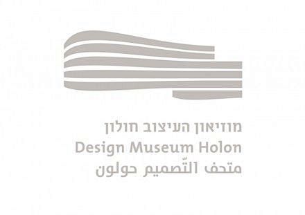 Design Museum Holon