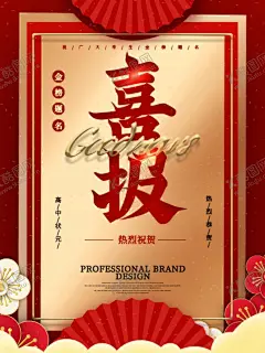 喜报 【酷图网】金榜题名,金榜题名海报,谢师宴,升学宴,金榜题名舞台,金榜题名模板,贺报,金榜题名挂画,金榜题名展板,状元,状元宴,状元酒,状元酒会,状元宴会,金榜题名请柬,金榜题名喜帖,卡通状元,状元帽,高考状元,高考光荣榜,考试光荣榜,高考状元宴,喜庆,烟花,卷轴,喜榜,高考喜榜,喜报