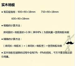 花柒丶君未至采集到留着装修的时候用