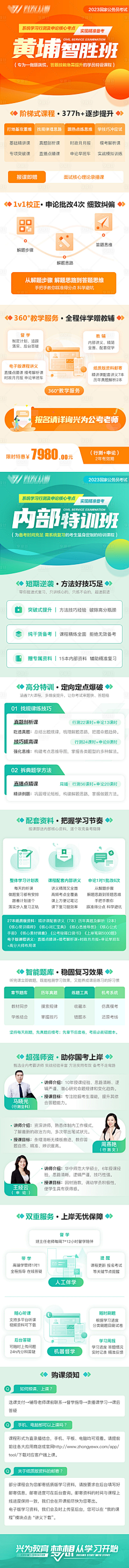 姜姜籽采集到教育