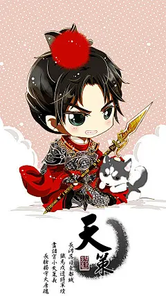 Q版剑侠情缘3手机壁纸