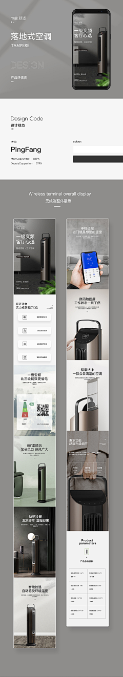 HAIL~采集到电子---详情页参考