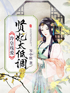 珊瑚君采集到古风封面