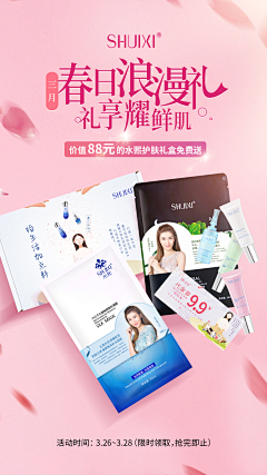 DiDi调采集到护肤品