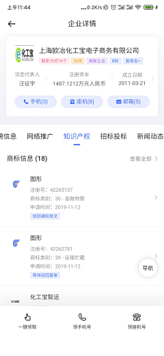 지드래采集到b端app