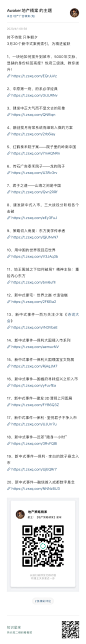 新中式20个经典案例 地产策略精案