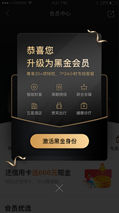 噢可爱的蓝精灵采集到APP  UI