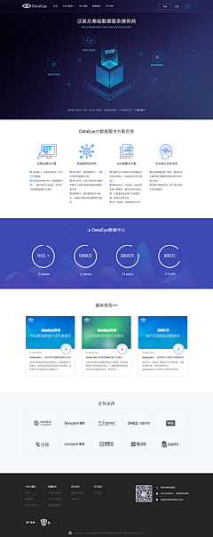 Astro熊采集到数据