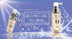化妆品海报