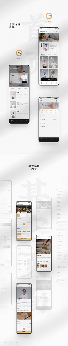 天才混混采集到APP