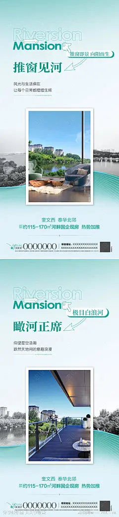 地产河景房价值点海报-源文件-志设网-zs9.com