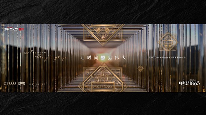 地产提案·甲望1895