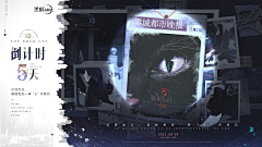 Monsterorangle采集到悬疑季
