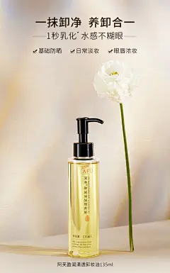阿芙盈润清透卸妆油植物养肤温和清洁卸妆无刺激卸妆水官方正品-tmall.com天猫