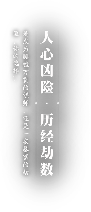 乱世江湖·动作MMO手游-《刀剑斗神传》...
