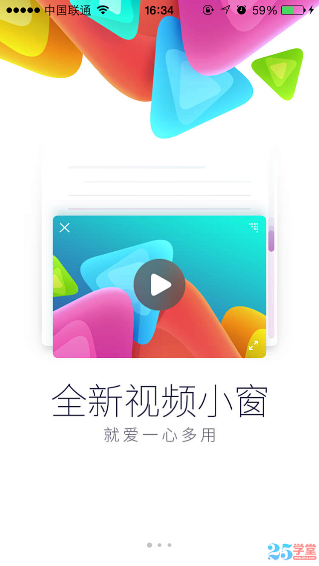 UC APP引导页