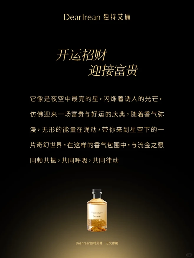 香气的能量场 | 独特艾琳无火香薰 - ...