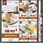 肠粉 肠粉广告 肠粉海报 肠粉挂画 团购肠粉 面食海报 广东小吃 小吃海报 传统小吃 餐饮海报 饮食海报 汤粉 虾仁肠粉 蒸肠粉 粤式肠粉 肠粉包装 肠粉DM 米粉海报 肠粉宣传栏 肠粉团购 肠粉招贴 肠粉开业 肠粉展板 肠粉宣传单 肠粉DM单 肠粉传单 肠粉宣传 肠粉促销 肠粉菜单 水墨 中国风 肠粉