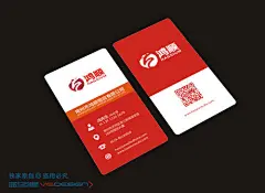 常州鸿顺物流有限公司名片设计 蓝马创意品牌设计 投标-猪八戒网