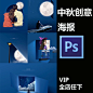 月光月亮中秋节日创意科技智能产品海报模板PSD设计素材psd531-淘宝网