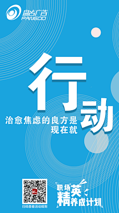 一本正经的萨摩采集到H5海报