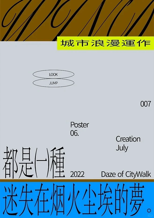 设计灵感vol.57｜纯文字排版｜海报设...