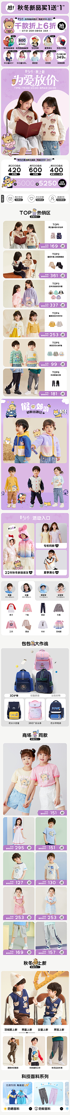 陈陈_rong采集到其他品类首页+海报