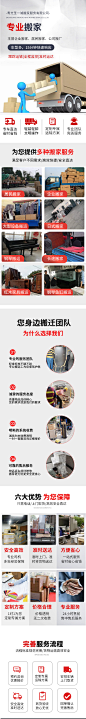 圣一诚搬家