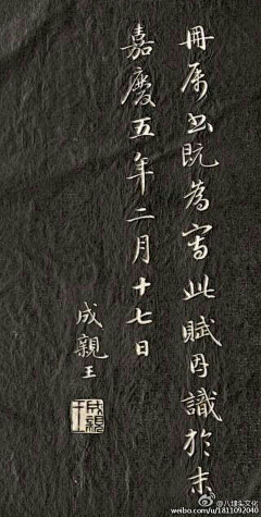C公子采集到书法