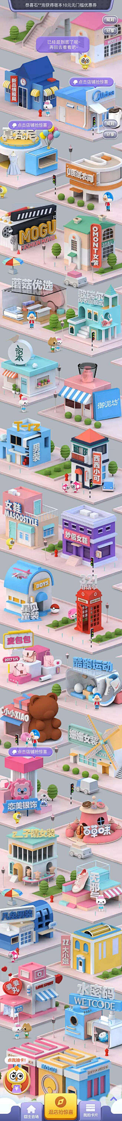 夏洛克6666采集到C4D