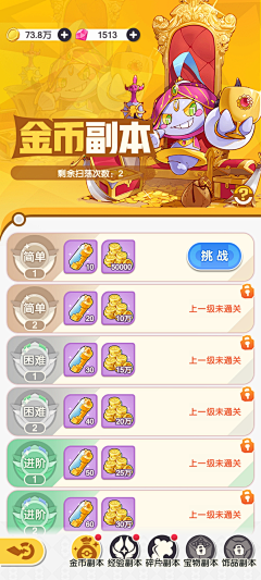 丶綿綿采集到GUI-卡通/Q版