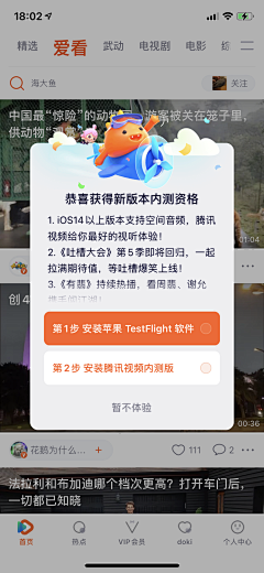 杨雪微采集到APP-版本升级