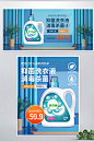蓝色医用个护洗衣液消毒水banner海报-众图网